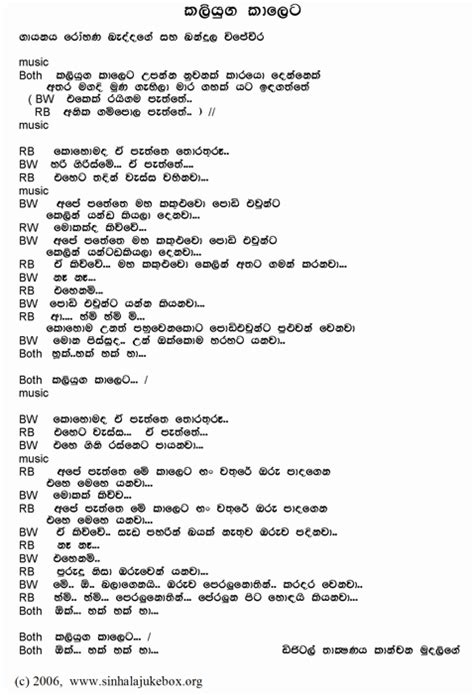 Sinhala Hymns Lyrics