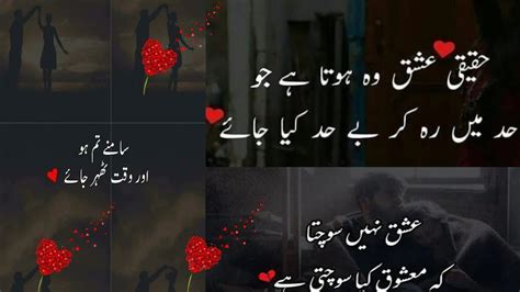 Urdu Best Poetry Urdu Quotes Urdu Best Quotes Viral