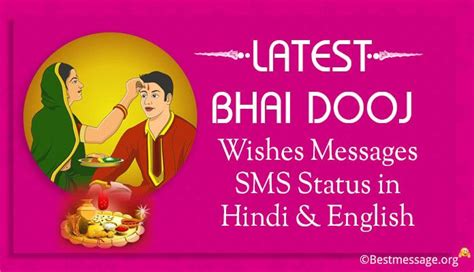 A Large Collection Of Bhaiya Dooj Text Messages And Bhai Duj Wishes