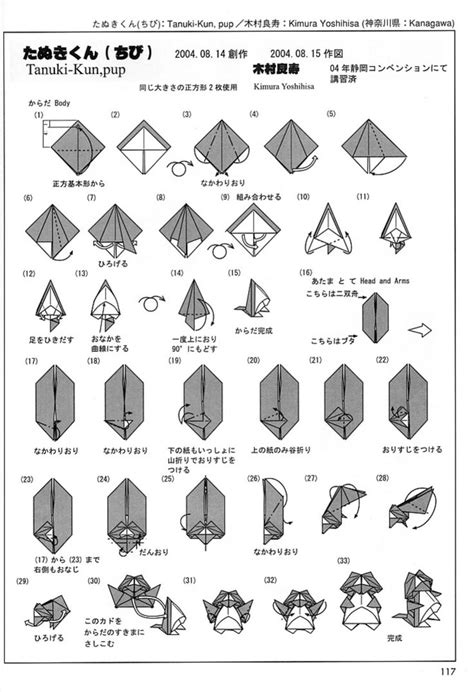 Origami Tanteidan 11th Origami Origami Diagrams Origami Advanced