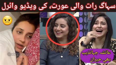 Tiktoker Arzu Fatima Ki Video Viral Ghaleez Baatein Ayesha