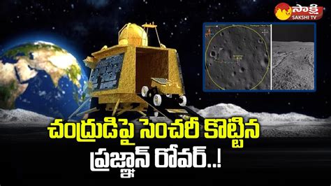Pragan Rover Traversed Over Meters On Moon Chandrayaan Pragyan Hot Sex Picture