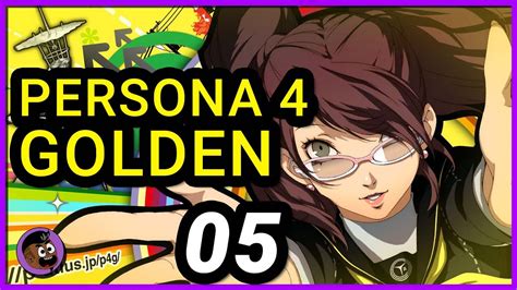 Persona 4 Golden 100 Walkthrough Hard Part 05 Yukikos Castle No Commentary Pc Youtube