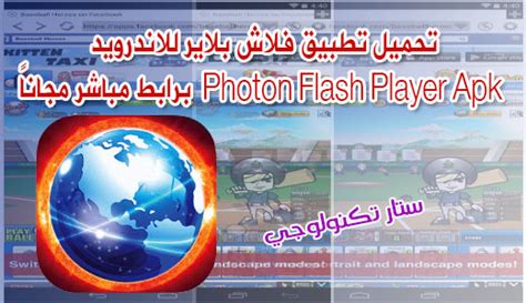 We did not find results for: تحميل تطبيق فلاش بلاير للاندرويد Photon Flash Player Apk ...