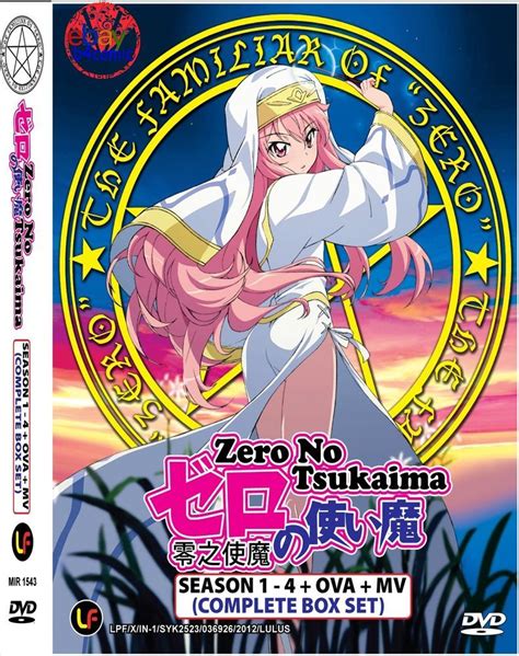 Saito and louise go to earth using world door and visit saito's parents. ZERO NO TSUKAIMA SEA. 1 - 4 + OVA + MV ANIME DVD BOX ...