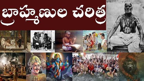 బ్రాహ్మణుల చరిత్ర History Of Brahmins Explained In Telugu By