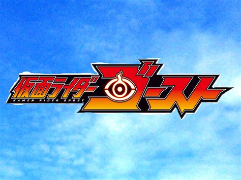 Image Ghost Main Title Kamen Rider Wiki Fandom Powered By Wikia