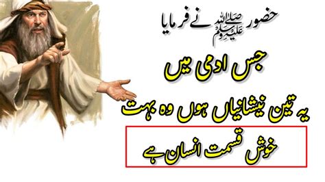 Most Amazing Urdu Quotes Hazrat Muhammad S A W Ki Pyari Baatain