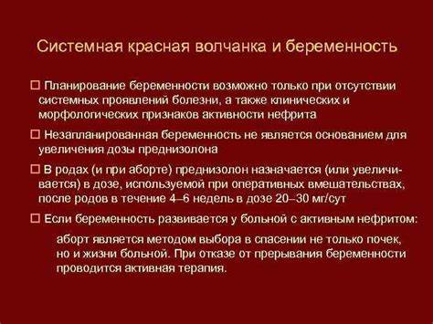 Диета при системная красная волчанка Системная красная волчанка СКВ заболевание развивающееся на основе Системная красная волчанка СКВ заболевание развивающееся на основе Диета при системная красная волчанка