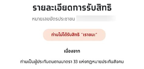 ส่วนผู้ที่มีสิทธิ์ แต่ไม่มีบัตรสวัสดิการแห่งรัฐ หรือไม่เคยลงทะเบียนผ่านแอปฯ เป๋าตัง สามารถเข้าไปลงทะเบียนผ่านเว็บไซต์ www.เราชนะ.com ได้. เช็คสิทธิ์เราชนะ 3 สถานะที่ต้องเจอในโครงการ 7000 บาท