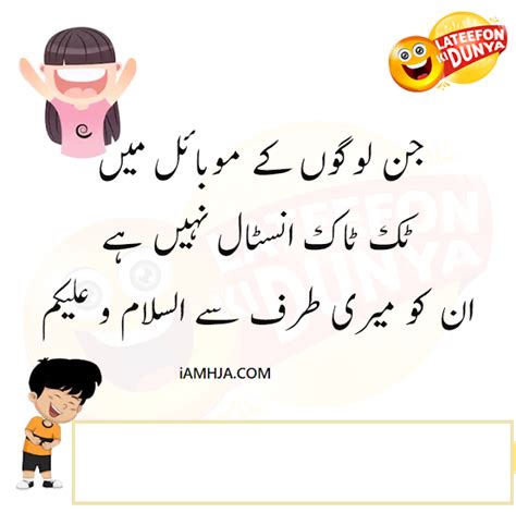 50 Funny Jokes In Urdu Collection Latest Funny Urdu Jokes