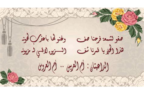 فرحة الزواج فرحة لا تعوض، ولها العديد من الترتيبات، وتفاصيل دقيقة، أهمها دعوة الزفاف، وما هي العبارة التي سنختارها، ومن أجمل العبارات لهذه. كلمات بطاقات دعوة زفاف , تميزى وتألقى من ارق الكلمات لدعوه ...