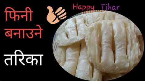 How To Make Fini फिनी Tiharko Fini Roti Authentic Nepali Kitchen