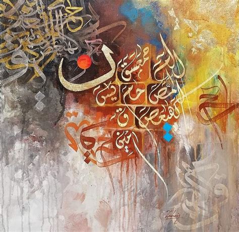 Painting By Zubair Mughal Arabic Calligraphy Painting Islamic Art