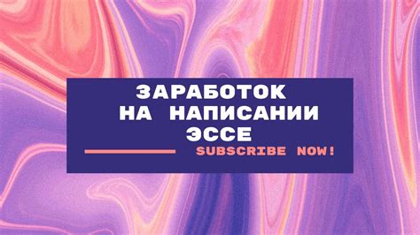 Топ сайт для заработка на написании текстов/ эссе / работа онлайн ...