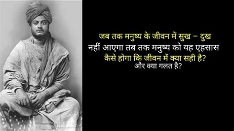 Swami Vivekananda Powerfull Quotes For Motivation Swami Vivekananda