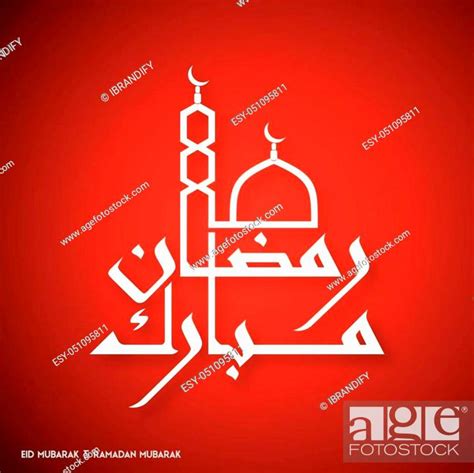 Ramadan Kareem Creative Typography Connected With Minaret And A Domb Of
