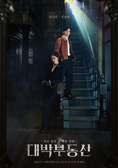 Kdrama Review Sell Your Haunted House Kandj Reviews