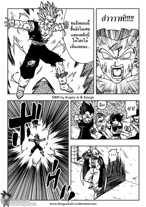 อ่านมังงะ Dragon Ball Multiverse ตอนที่9 แปลไทย Manga168 อ่านการ์ตูนออนไลน์ เว็บมังงะ Manhwa