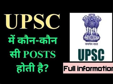 Upsc M Kon Kon Sa Subject Hota Hai Subjects In Upsc Upsc Youtube