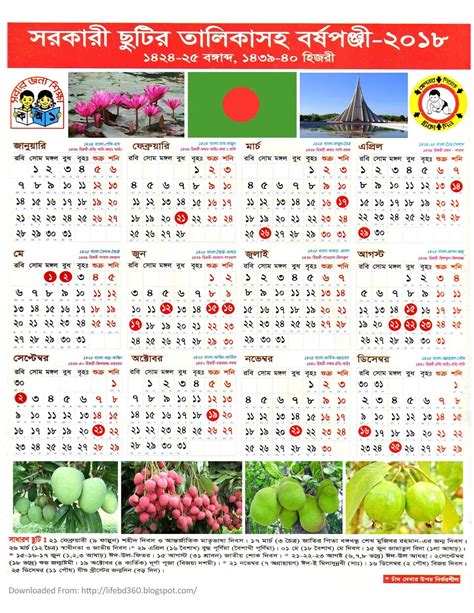 Govt Calendar 2020 Bangladesh Pdf Calendario 2019