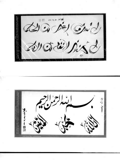 Iiam Sini Calligraphy