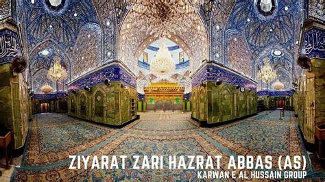 Ziyarat Zari Hazrat Abbas As Karbala Iraq 2021 YouTube