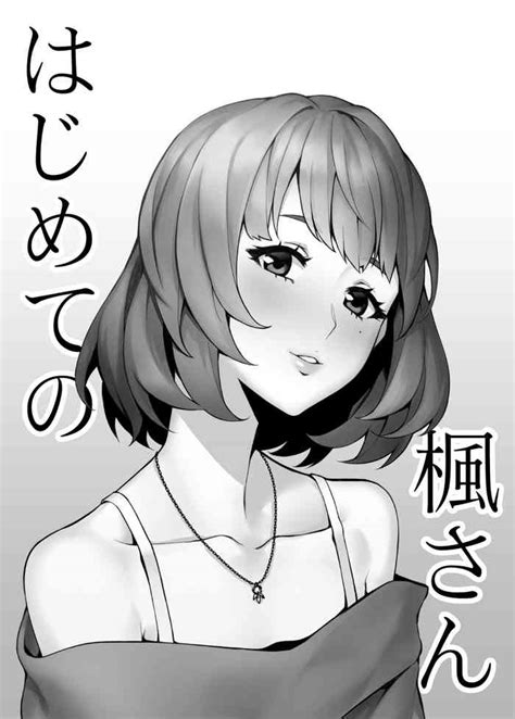 Hajimete No Kaede San Nhentai Hentai Doujinshi And Manga My Xxx Hot Girl