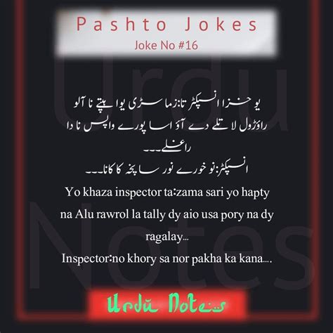 Funny Jokes Pashto Pin On Pashto Jokes Collection By Looking Over