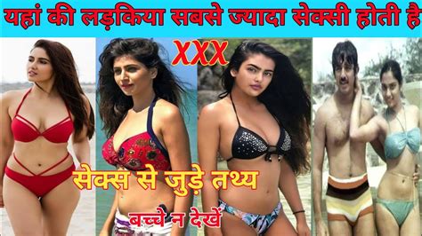 सेक्स से जुड़े तथ्य। Interesting Facts About Sex Amazing Facts About Sex2022 Youtube