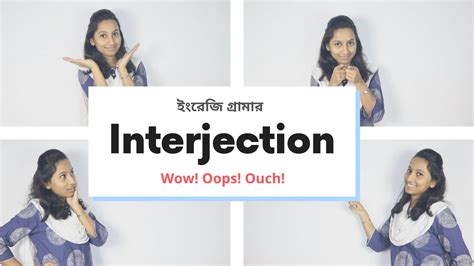 Interjection Wow Oops Ouch English Grammar Bangla Tutorial 2020