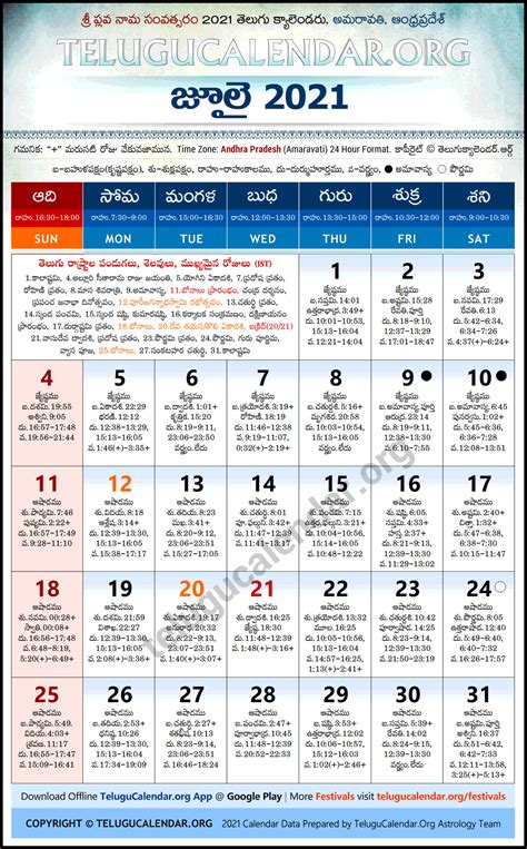Andhra Pradesh 2021 July Telugu Calendar Festivals And Holidays