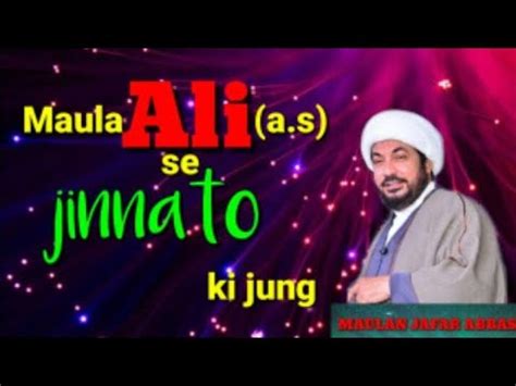 Hazrat Ali A S Se Jinno Ki Jung By Maulana Mirza Jafar Abbas Sb
