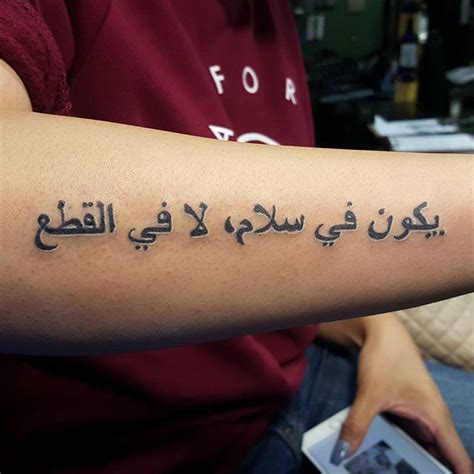 Arabic Tattoo Designs For Men TattooMenu