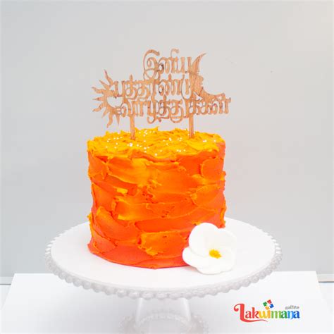Buy Suriya Avurudu Cake Online Lakwimana