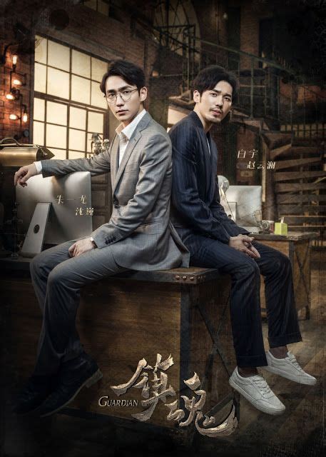 (turn on cc) official trailer for web drama guardian, starring bai yu and zhu yilong. Guardian Poster Chinese web drama | Web drama, Shen wei ...