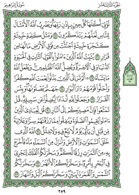 Surah Ibrahim Chapter 14 From Quran Arabic English Translation