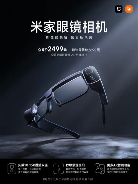 Xiaomi Introduces Ar Smart Glasses With Snapdragon 8 Series Chipset
