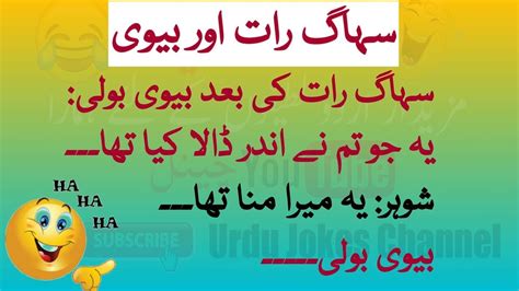 Latest Best Funny Jokes In Urdu Amazing Girlfriend Pogo Pathan Sardar