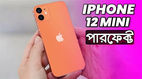 Iphone 12 Mini Bangla Review 5g এসেছে এবার Iphone 12 Mini Price In