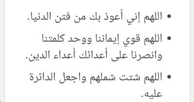 فاستجاب الله دعاءه, قال الله. محمد مبارك | Tumblr