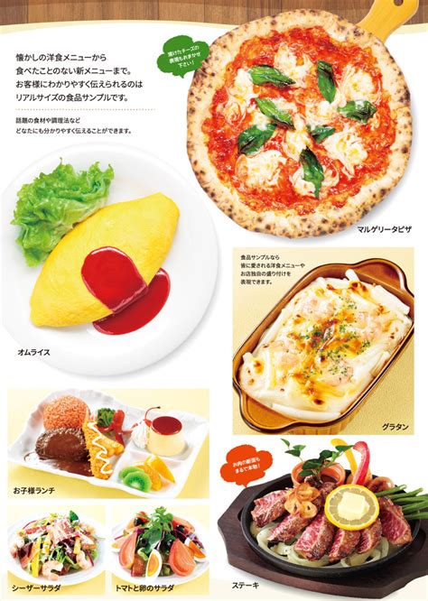 My family used to love their food when we first ordered during the circuit breaker. 洋食の食品サンプル | 食品サンプルのイワサキ・ビーアイ（株式会社岩崎）