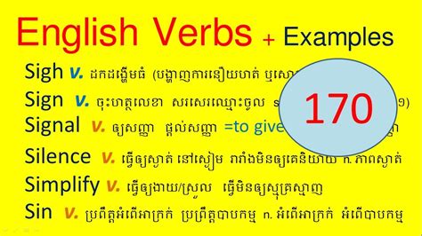 Lesson 444 Study English Khmer English Vocabulary Part 170 By