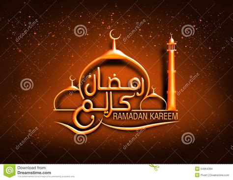 Ramadan Greetings In Arabic And English