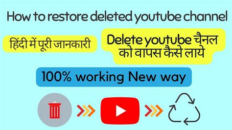 How To Restore Deleted Youtube Channel 100 Get Back Deleted Youtube
