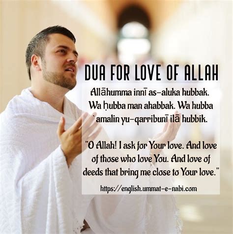 Dua For Love Of Allah English Ummat E