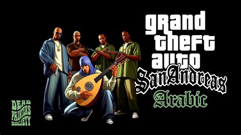 Grand Theft Auto San Andreas Arabic Music Cj Playing Oud 💵💲 Youtube