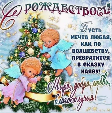 С рождеством христовым — красивые открытки с поздравлениями. С Рождеством Христовым 2020 (открытки в картинках и стихах)