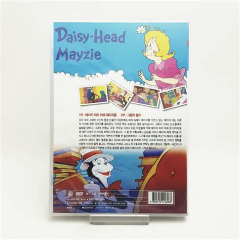 Daisy Head Mayzie Dvd Ebay