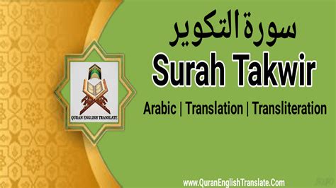 Surah Takwir With English Translation And Transliteration